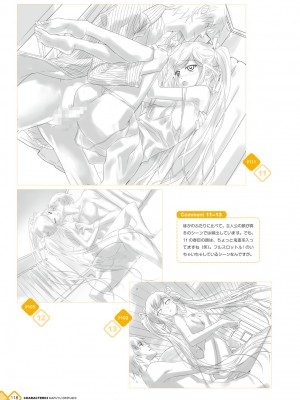 [八宝備仁] 彼女×彼女×彼女 八宝備仁アートワークス [DL版]_118