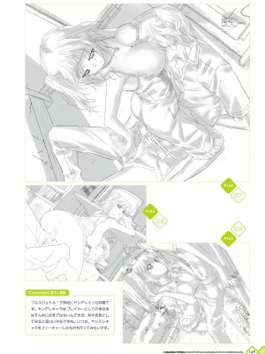 [八宝備仁] 彼女×彼女×彼女 八宝備仁アートワークス [DL版]_149