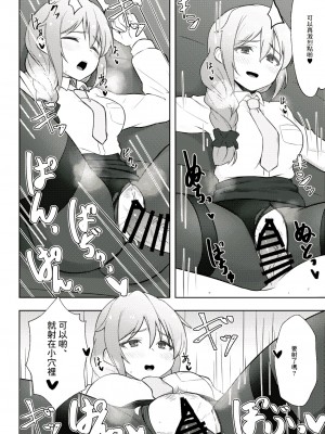 [超路地裏合衆国 (ミナカミリン)] アシスタントの千川さんにコスプレえっちしてもらう本 (アイドルマスター シンデレラガールズ) [中国翻訳] [DL版]_19
