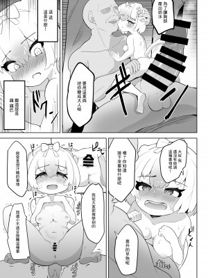 [ダル・ゾデサデハーイ (ダル)] ヒメはおっぱい出ませんよ- (けものフレンズ) [中国翻訳] [DL版]_13