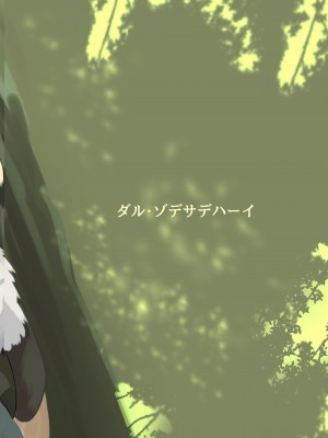 [ダル・ゾデサデハーイ (ダル)] ヒメはおっぱい出ませんよ- (けものフレンズ) [中国翻訳] [DL版]_28