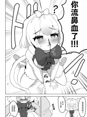 [ダル・ゾデサデハーイ (ダル)] ヒメはおっぱい出ませんよ- (けものフレンズ) [中国翻訳] [DL版]_06