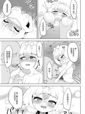 [ダル・ゾデサデハーイ (ダル)] ヒメはおっぱい出ませんよ- (けものフレンズ) [中国翻訳] [DL版]_23
