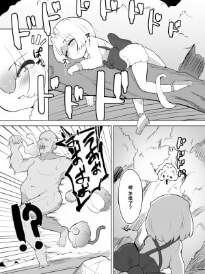 [ダル・ゾデサデハーイ (ダル)] ヒメはおっぱい出ませんよ- (けものフレンズ) [中国翻訳] [DL版]_03