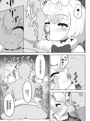 [ダル・ゾデサデハーイ (ダル)] ヒメはおっぱい出ませんよ- (けものフレンズ) [中国翻訳] [DL版]_07