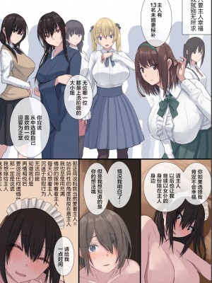 [4390works (夏石名無)] 極甘 四白眼のメイドさん [转尾巴猫汉化]_22
