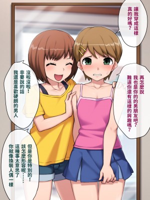 [トランス・トリビューン (綿谷)] メス堕ち花嫁〜彼が彼女に堕ちたワケ〜_yome021