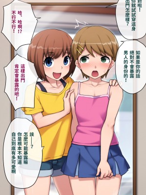 [トランス・トリビューン (綿谷)] メス堕ち花嫁〜彼が彼女に堕ちたワケ〜_yome023