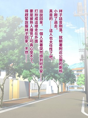 [トランス・トリビューン (綿谷)] メス堕ち花嫁〜彼が彼女に堕ちたワケ〜_yome033