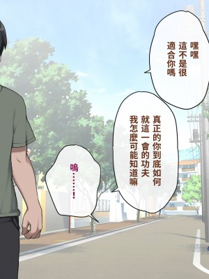 [トランス・トリビューン (綿谷)] メス堕ち花嫁〜彼が彼女に堕ちたワケ〜_yome039