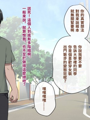 [トランス・トリビューン (綿谷)] メス堕ち花嫁〜彼が彼女に堕ちたワケ〜_yome040