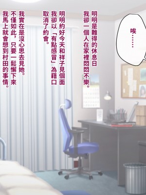 [トランス・トリビューン (綿谷)] メス堕ち花嫁〜彼が彼女に堕ちたワケ〜_yome111