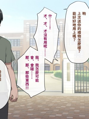 [トランス・トリビューン (綿谷)] メス堕ち花嫁〜彼が彼女に堕ちたワケ〜_yome131