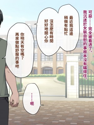[トランス・トリビューン (綿谷)] メス堕ち花嫁〜彼が彼女に堕ちたワケ〜_yome132