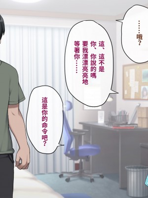 [トランス・トリビューン (綿谷)] メス堕ち花嫁〜彼が彼女に堕ちたワケ〜_yome156