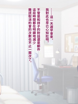 [トランス・トリビューン (綿谷)] メス堕ち花嫁〜彼が彼女に堕ちたワケ〜_yome230