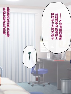 [トランス・トリビューン (綿谷)] メス堕ち花嫁〜彼が彼女に堕ちたワケ〜_yome237