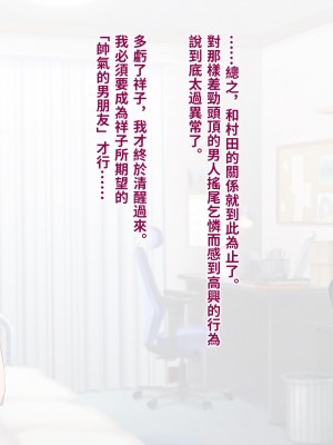 [トランス・トリビューン (綿谷)] メス堕ち花嫁〜彼が彼女に堕ちたワケ〜_yome243