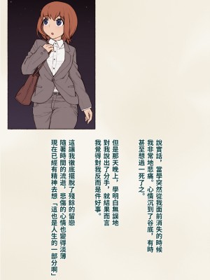 [トランス・トリビューン (綿谷)] メス堕ち花嫁〜彼が彼女に堕ちたワケ〜_yome402