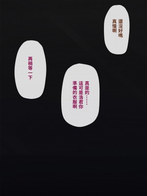 [トランス・トリビューン (綿谷)] メス堕ち花嫁〜彼が彼女に堕ちたワケ〜_yome410