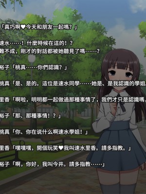 [トランス・トリビューン (綿谷)] メス堕ち大学～淫乱女装奴隷に堕とされた優等生の末路～_daigaku050