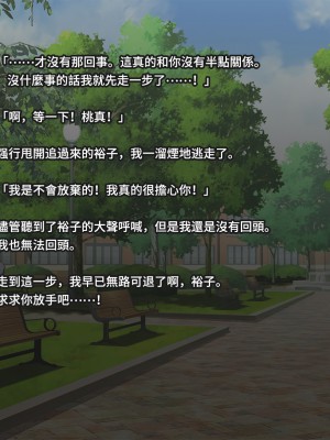 [トランス・トリビューン (綿谷)] メス堕ち大学～淫乱女装奴隷に堕とされた優等生の末路～_daigaku133