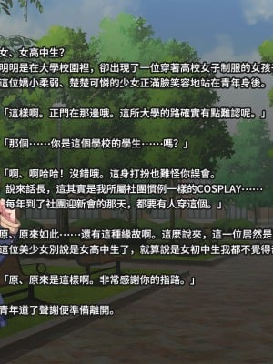 [トランス・トリビューン (綿谷)] メス堕ち大学～淫乱女装奴隷に堕とされた優等生の末路～_daigaku166