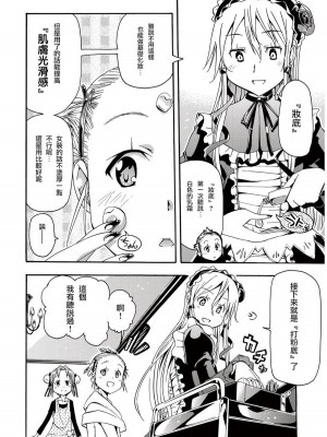 [わだぺん。] 煌！！男の娘塾_604