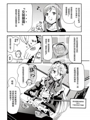 [わだぺん。] 煌！！男の娘塾_606