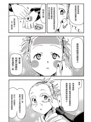 [わだぺん。] 煌！！男の娘塾_609
