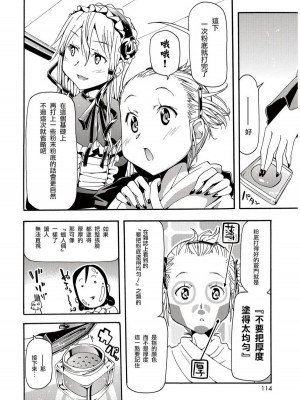 [わだぺん。] 煌！！男の娘塾_610