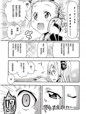 [わだぺん。] 煌！！男の娘塾_611