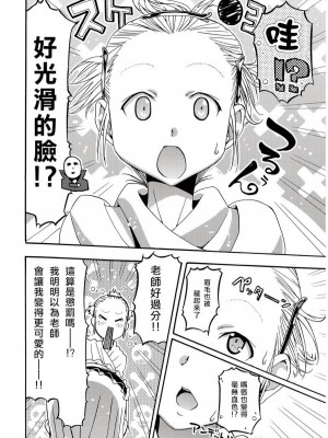 [わだぺん。] 煌！！男の娘塾_612