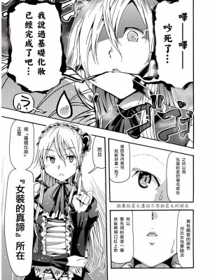[わだぺん。] 煌！！男の娘塾_613