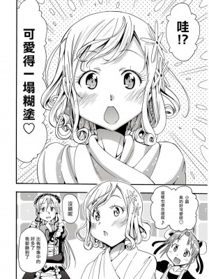 [わだぺん。] 煌！！男の娘塾_616