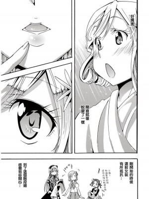 [わだぺん。] 煌！！男の娘塾_617