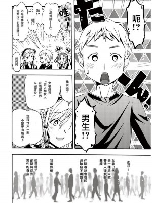 [わだぺん。] 煌！！男の娘塾_619