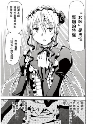 [わだぺん。] 煌！！男の娘塾_620