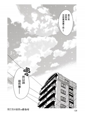 [わだぺん。] 煌！！男の娘塾_622
