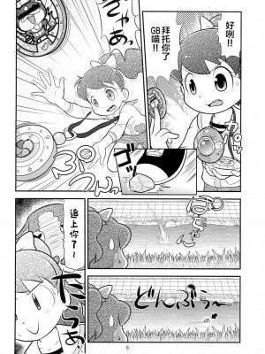 (C88) [エチコ (もきち)] フミの雫 (妖怪ウォッチ) [白杨汉化组]_08