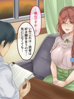 [メルコロ (KANIKORO)] エロくてチョロくて何でもしてくれる先生達は、好きですか- -私は、好きです-_300