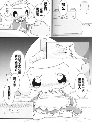 (けもケット10) [わとりえ (ワトリ)] スターふぇすてぃばる！ (ポケットモンスター) [虾皮汉化组]_17