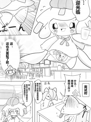 (けもケット10) [わとりえ (ワトリ)] スターふぇすてぃばる！ (ポケットモンスター) [虾皮汉化组]_08