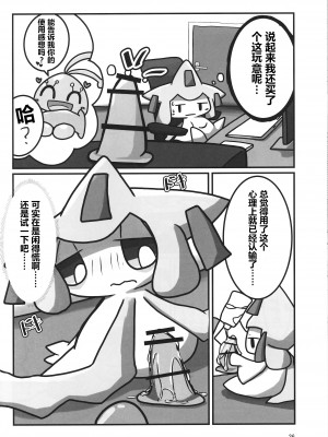 (けもケット10) [わとりえ (ワトリ)] スターふぇすてぃばる！ (ポケットモンスター) [虾皮汉化组]_26
