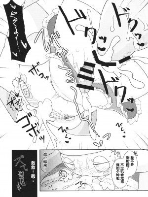 (けもケット10) [わとりえ (ワトリ)] スターふぇすてぃばる！ (ポケットモンスター) [虾皮汉化组]_21
