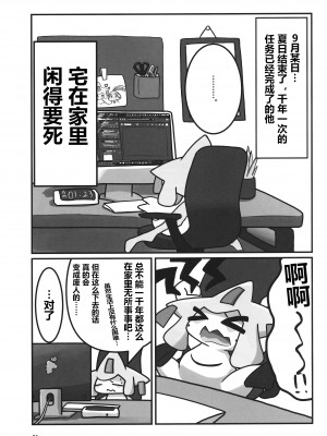 (けもケット10) [わとりえ (ワトリ)] スターふぇすてぃばる！ (ポケットモンスター) [虾皮汉化组]_25