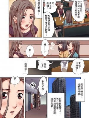 [森見明日] 人妻專攻！超猛按摩師的敏感穴位按摩術～不要連裡面的穴道一起刺激啦！1-27話_01_06