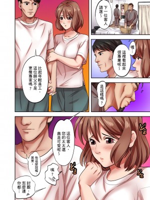 [森見明日] 人妻專攻！超猛按摩師的敏感穴位按摩術～不要連裡面的穴道一起刺激啦！1-27話_03_03