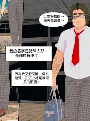 [PISANTO 皮三豆] 脅迫筆記本 1_009