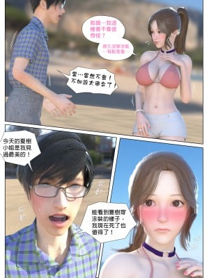 [PISANTO 皮三豆] 夏天的約束_002